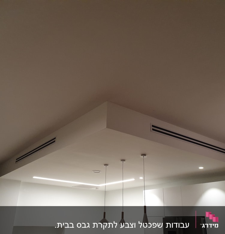 תקרת גבס עם תאורה שקועה וגופי תאורה תלויים